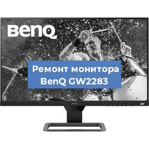 Замена конденсаторов на мониторе BenQ GW2283 в Москве